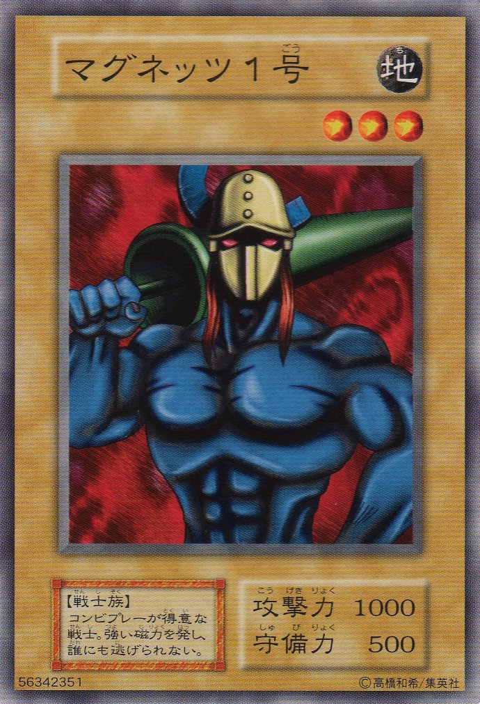 Amazon.co.jp: 【シングルカード】 マグネッツ1号 型番なし （遊戯王