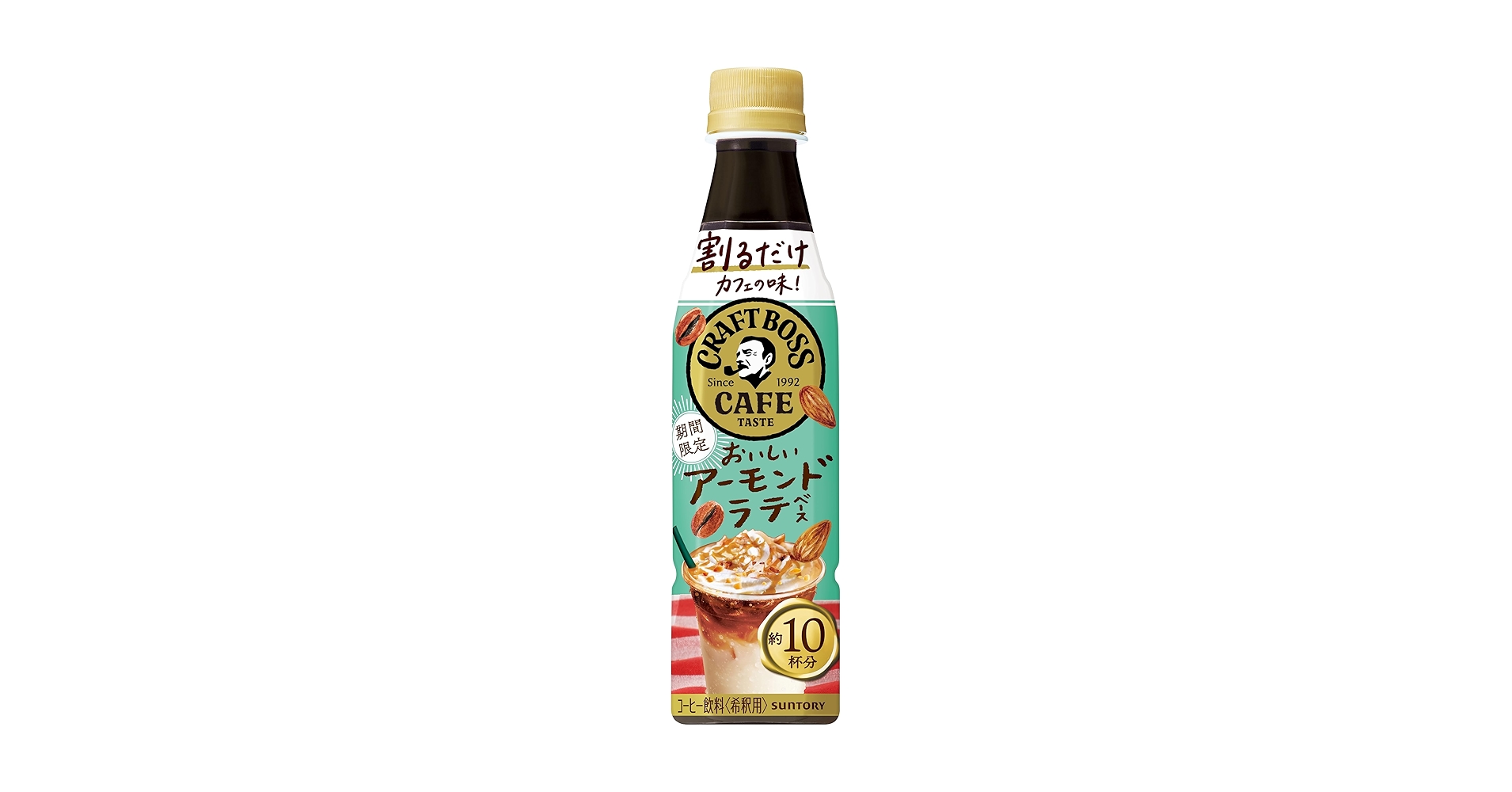 クラフトボス ヨドバシ.com - サントリーフーズ BOSS ボス 割るだけクラフト