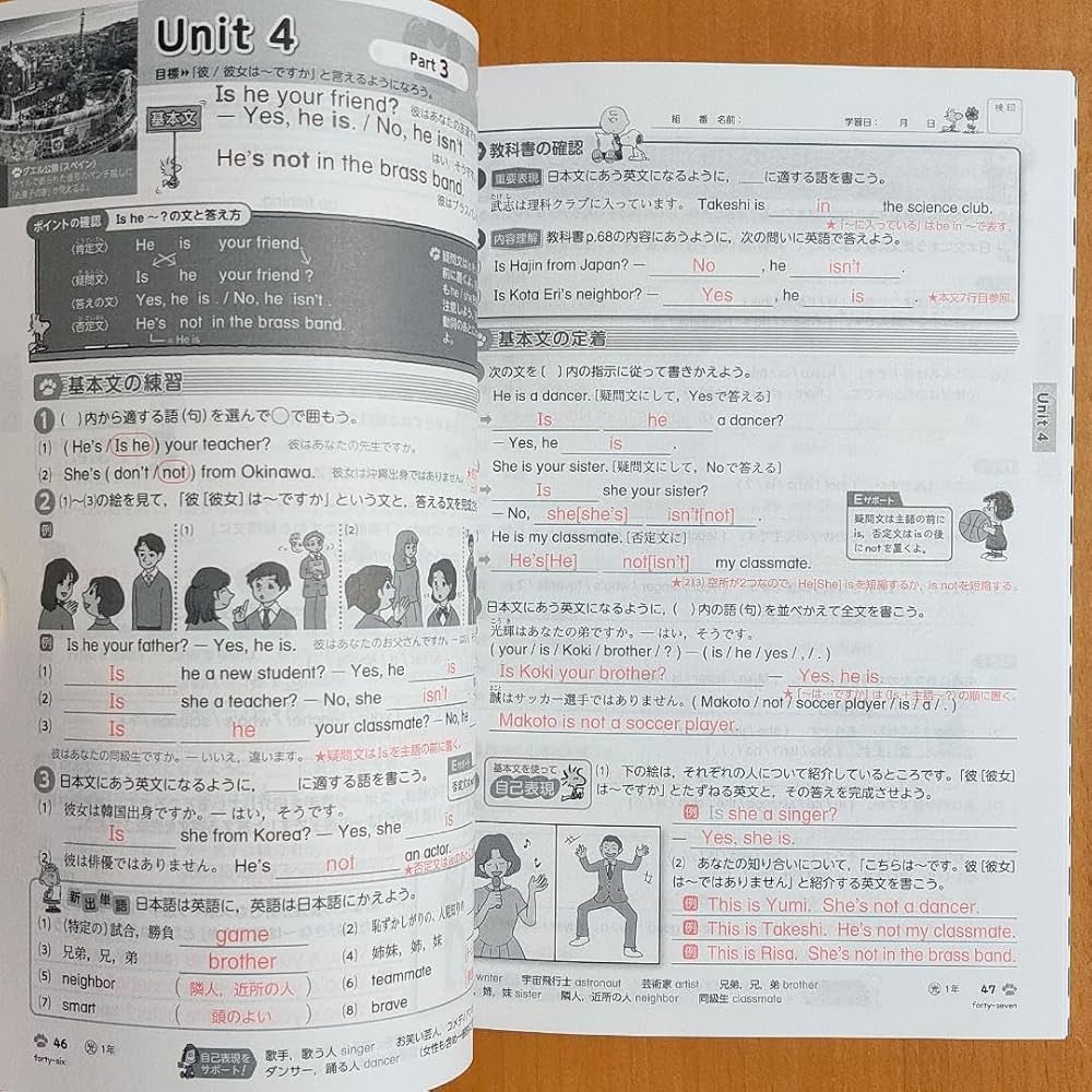 英語　Ｊ教材　問題＆解答 英語J教材問題＆解答