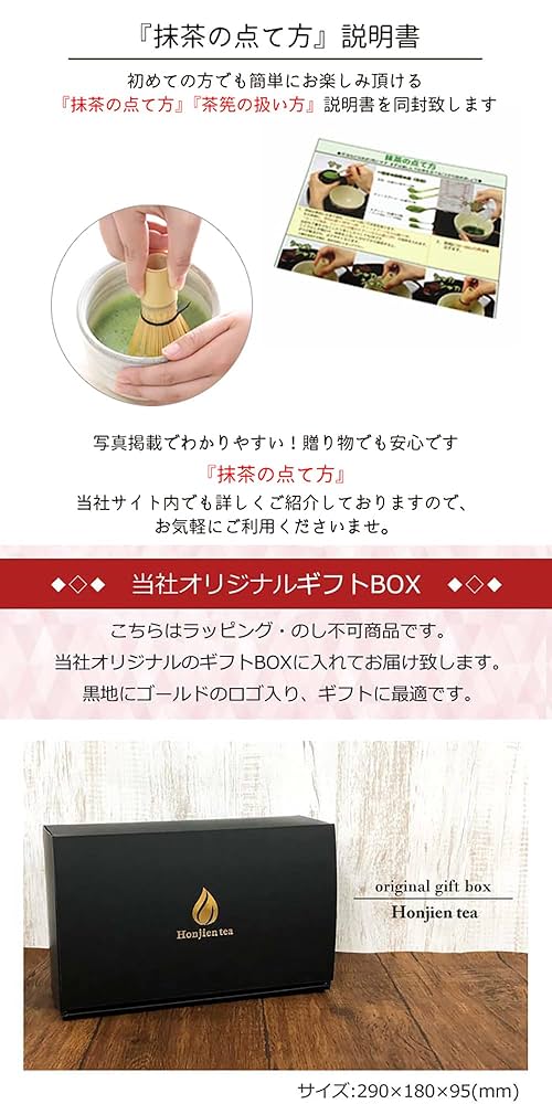 【茶道具】抹茶 一服セットA Amazon | ほんぢ園 お抹茶セット 茶道具 二人でちょっと一服