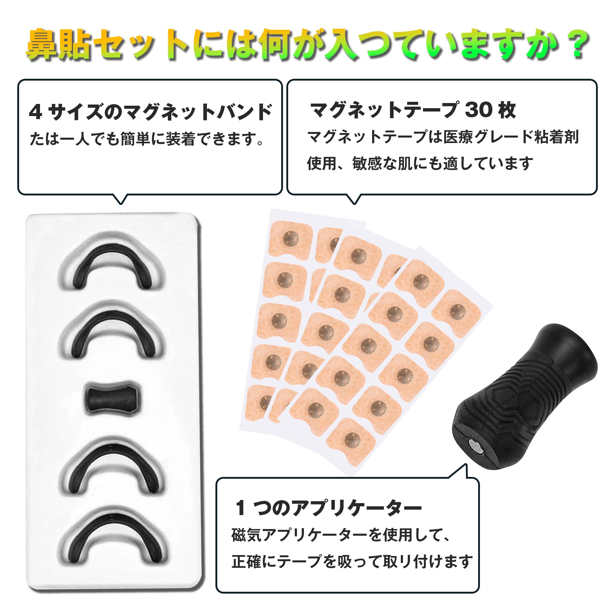 Amazon | 【睡眠のプロ監修】いびき防止グッズ 鼻腔拡張 磁石 ノーズ
