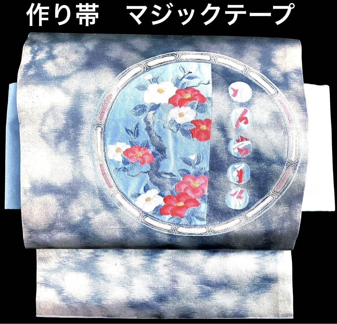 Amazon.co.jp: 名古屋帯 作り帯 マジックテープ お太鼓 正絹 