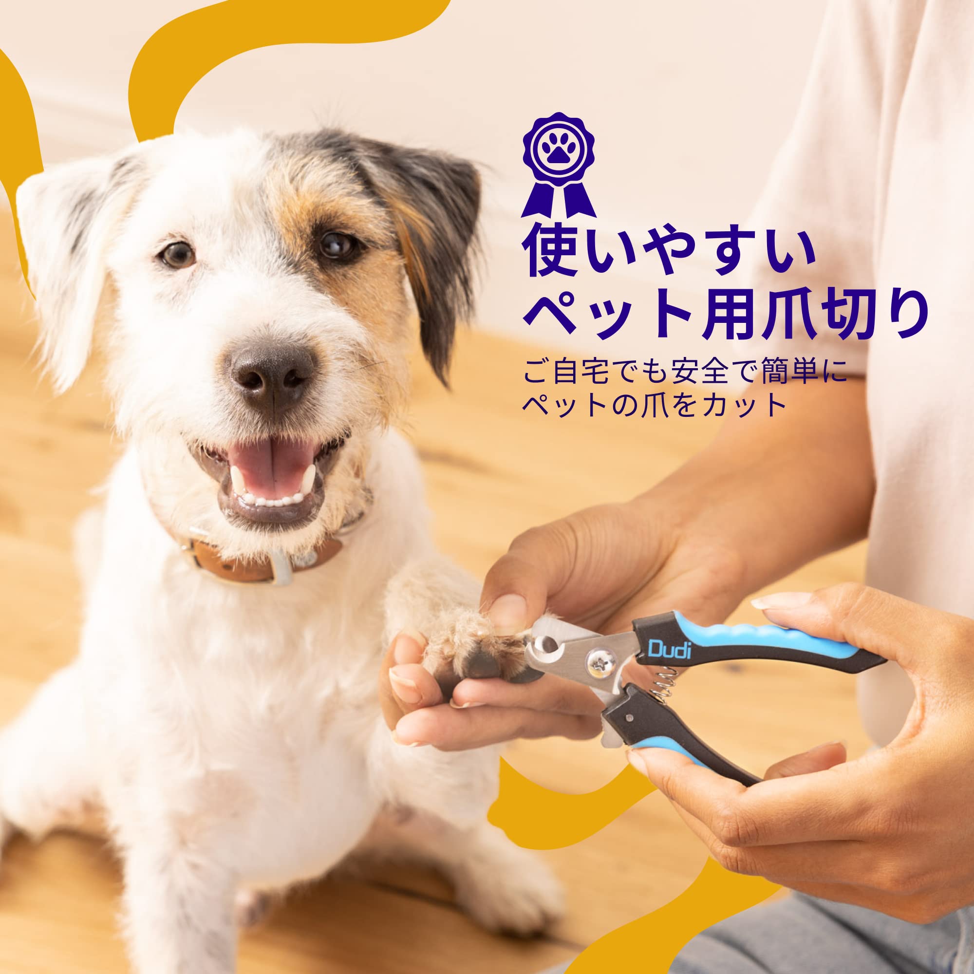 Amazon.co.jp: Dudi Pet 爪切り 犬 猫 ペット用 - つめきり ネイル