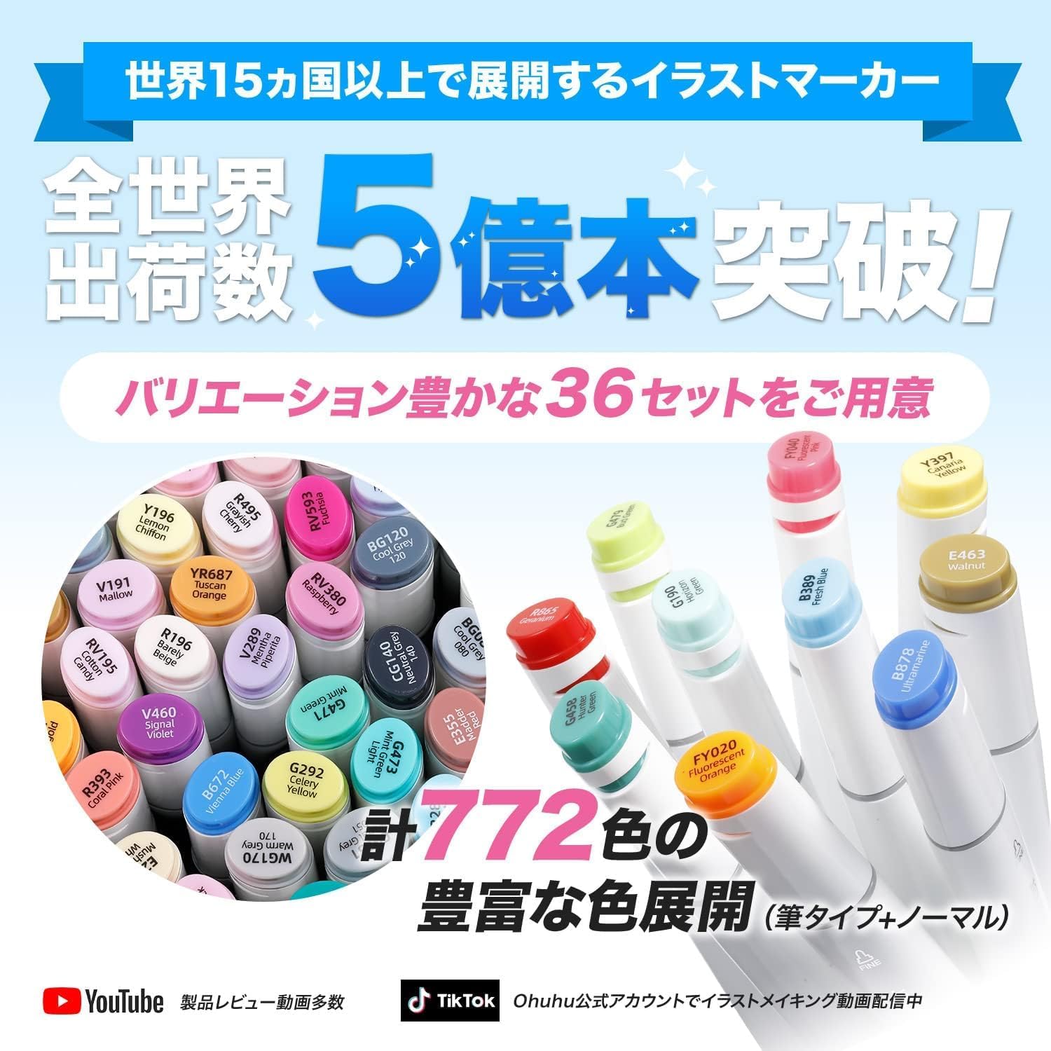 Ohuhu イラストマーカー 320色321本 太細両端 マーカーペン 全色