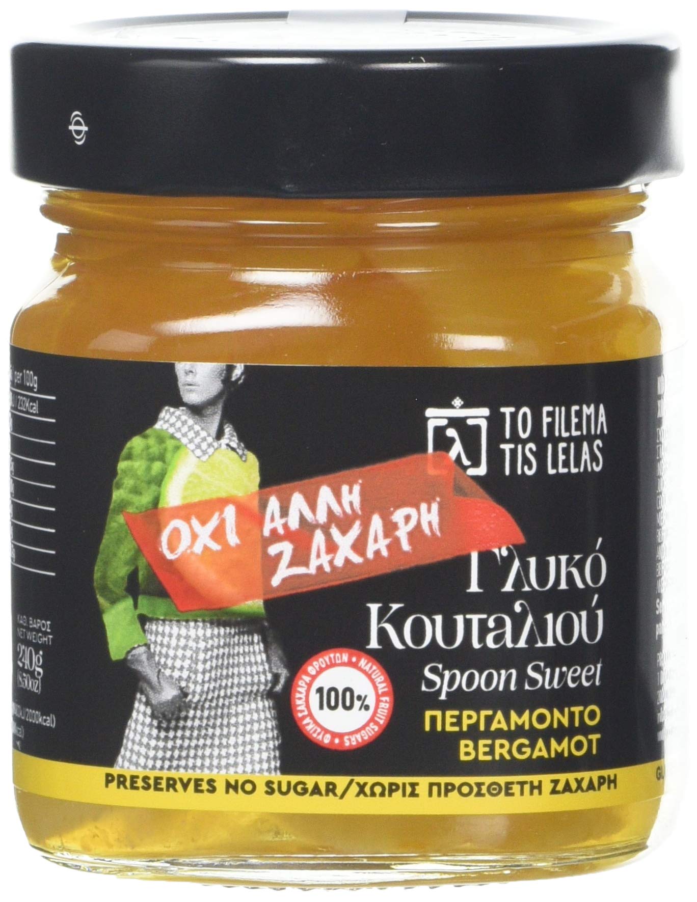 To Filema Tis Lelas Bergamot Spoon Sweet 2 x 240g – Handmade Greek Fruit Preserve, No Added Sugar, Vegan & Gluten Free, Traditional Artisan Dessert