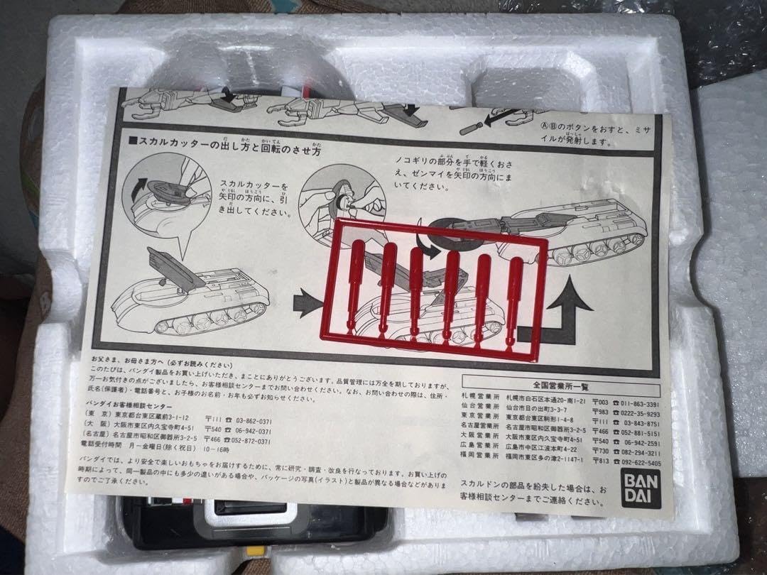 Amazon.co.jp: スピルバン 1986 スカルドンDX ポピニカシリーズ : おもちゃ