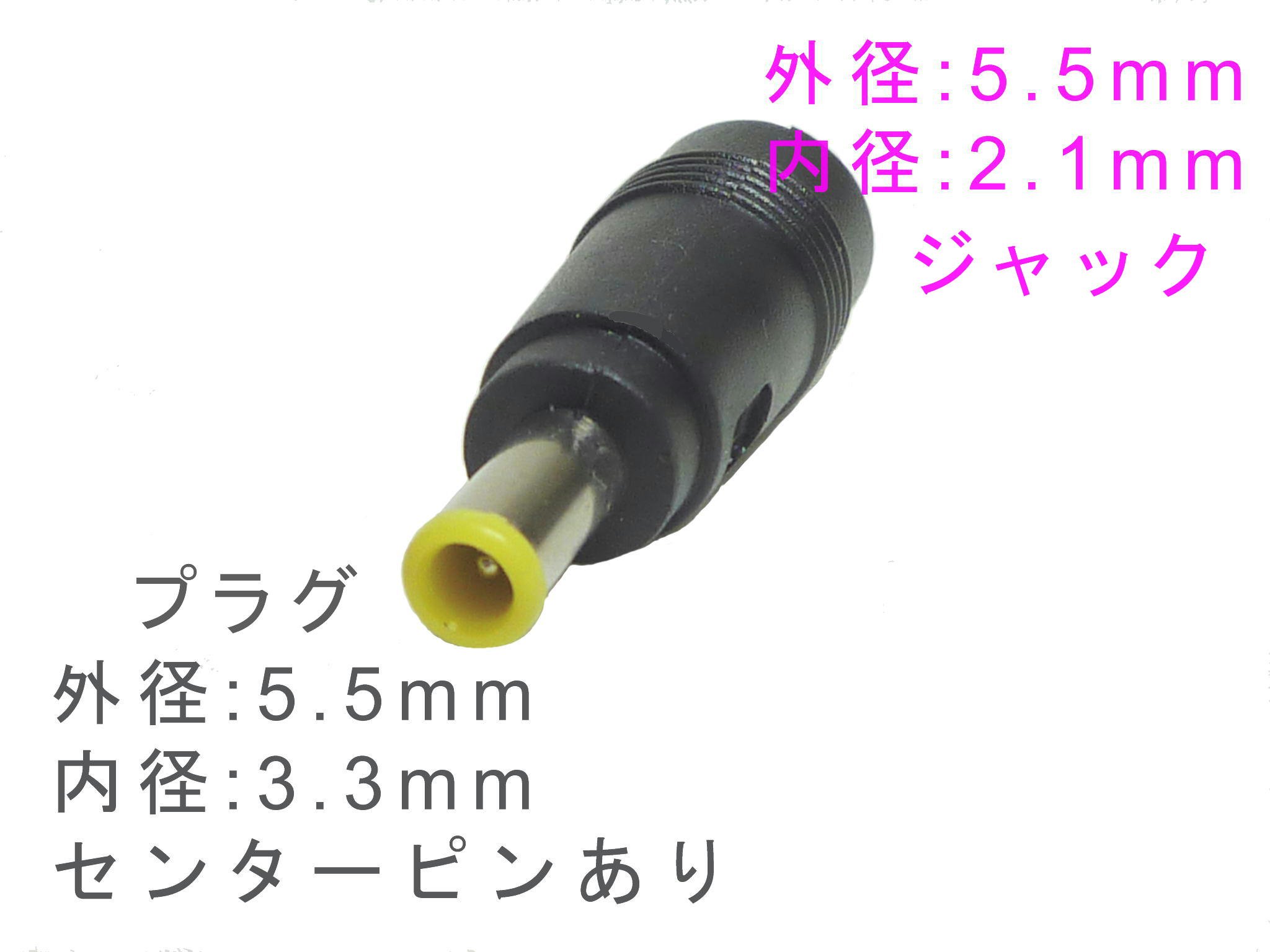Amazon | Thu's Radio DCプラグ 変換アダプター 外径 5.5mm / 内径 2.1