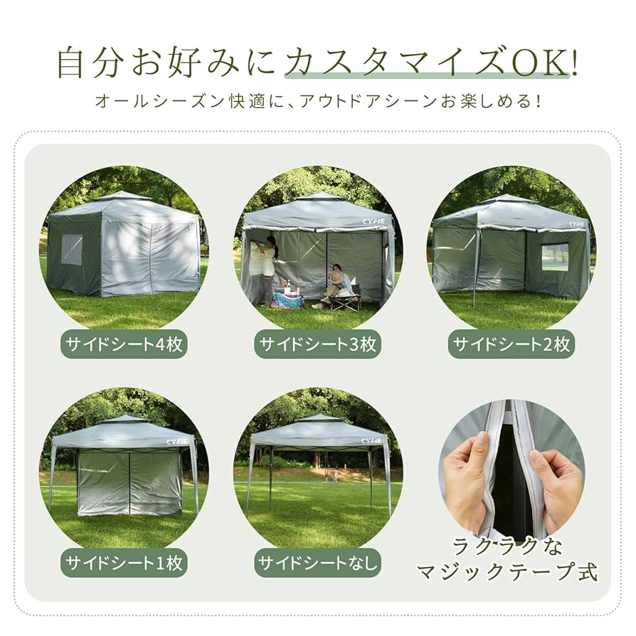 Amazon | CYFIE タープテント 3mx3m 横幕/サイドシート4枚付 風