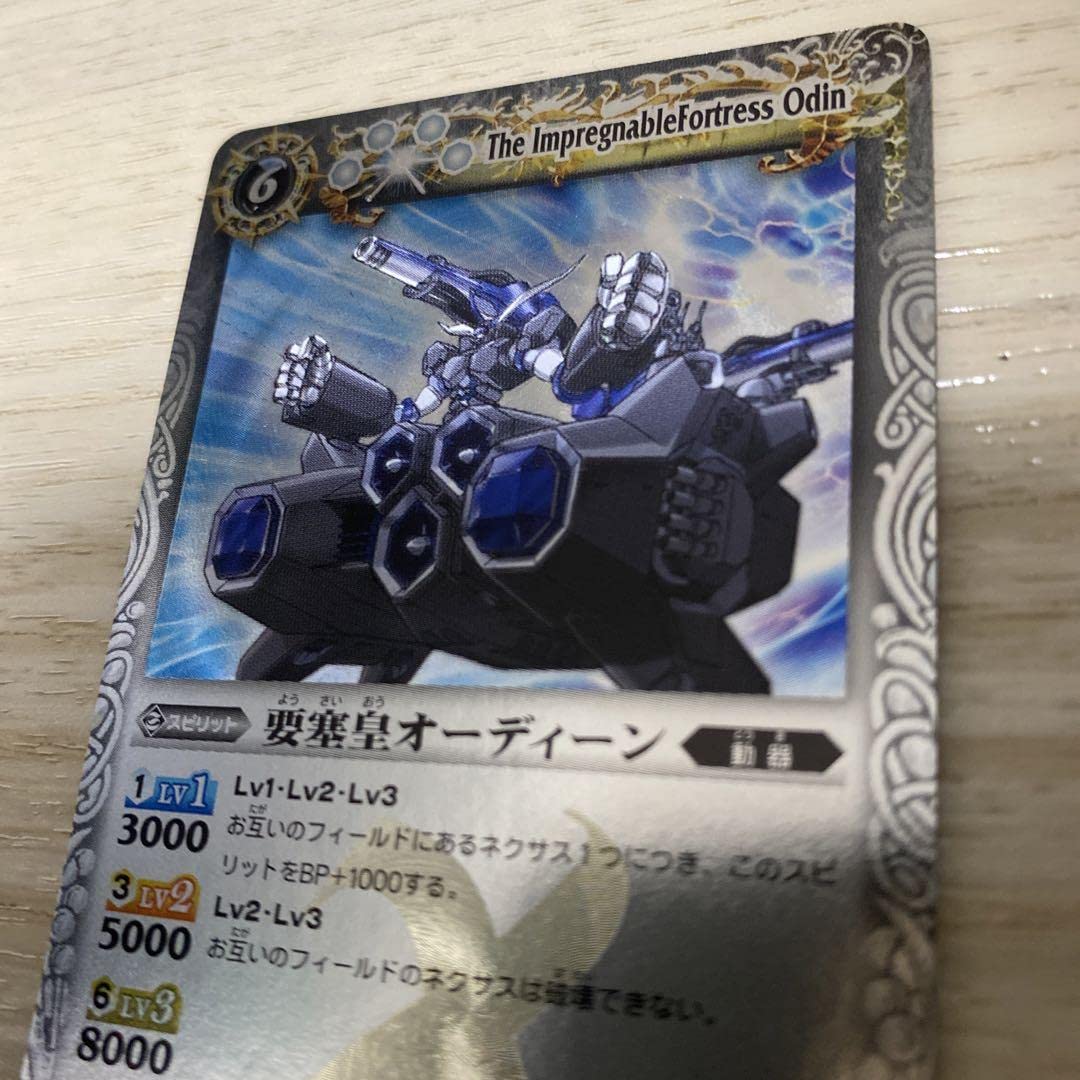 Amazon.co.jp: バトスピ 要塞皇 オーディーン : おもちゃ