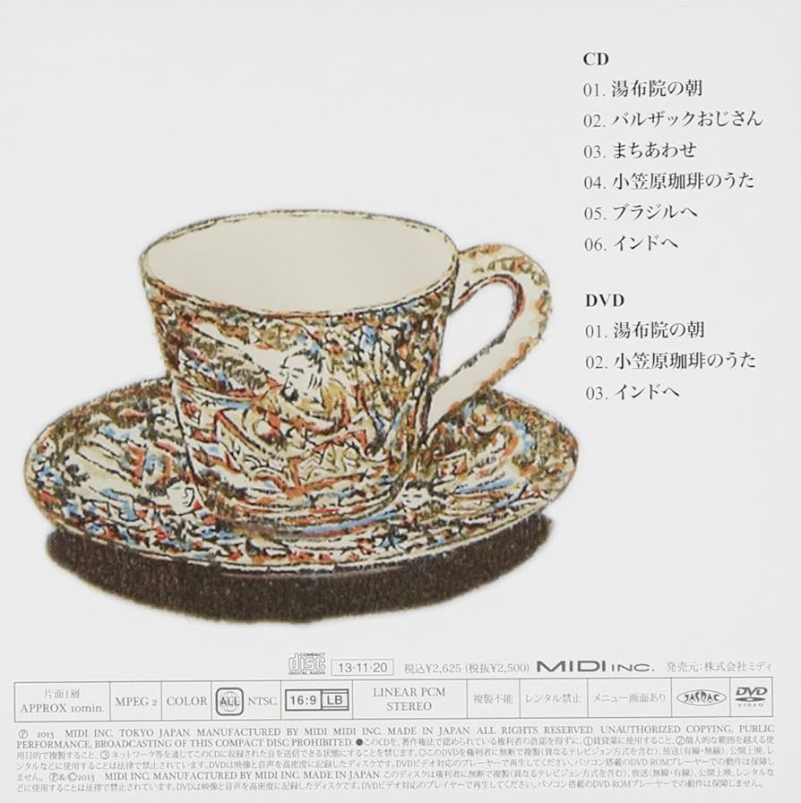 Amazon.co.jp: 珈琲 - 寺尾紗穂 (DVD付): ミュージック