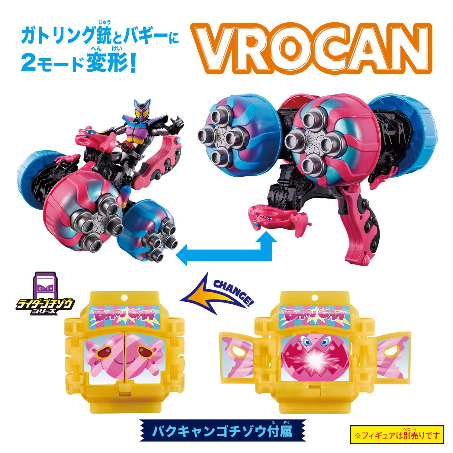 Amazon.co.jp: [バンダイ(BANDAI)] DXブルキャンガトリング : おもちゃ