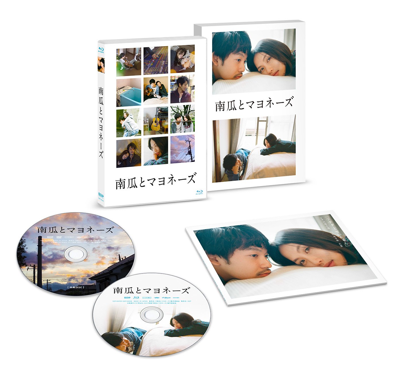 南瓜とマヨネーズ 豪華版Blu-ray Amazon.co.jp: 南瓜とマヨネーズ 豪華版Blu-ray : 臼田あさ美