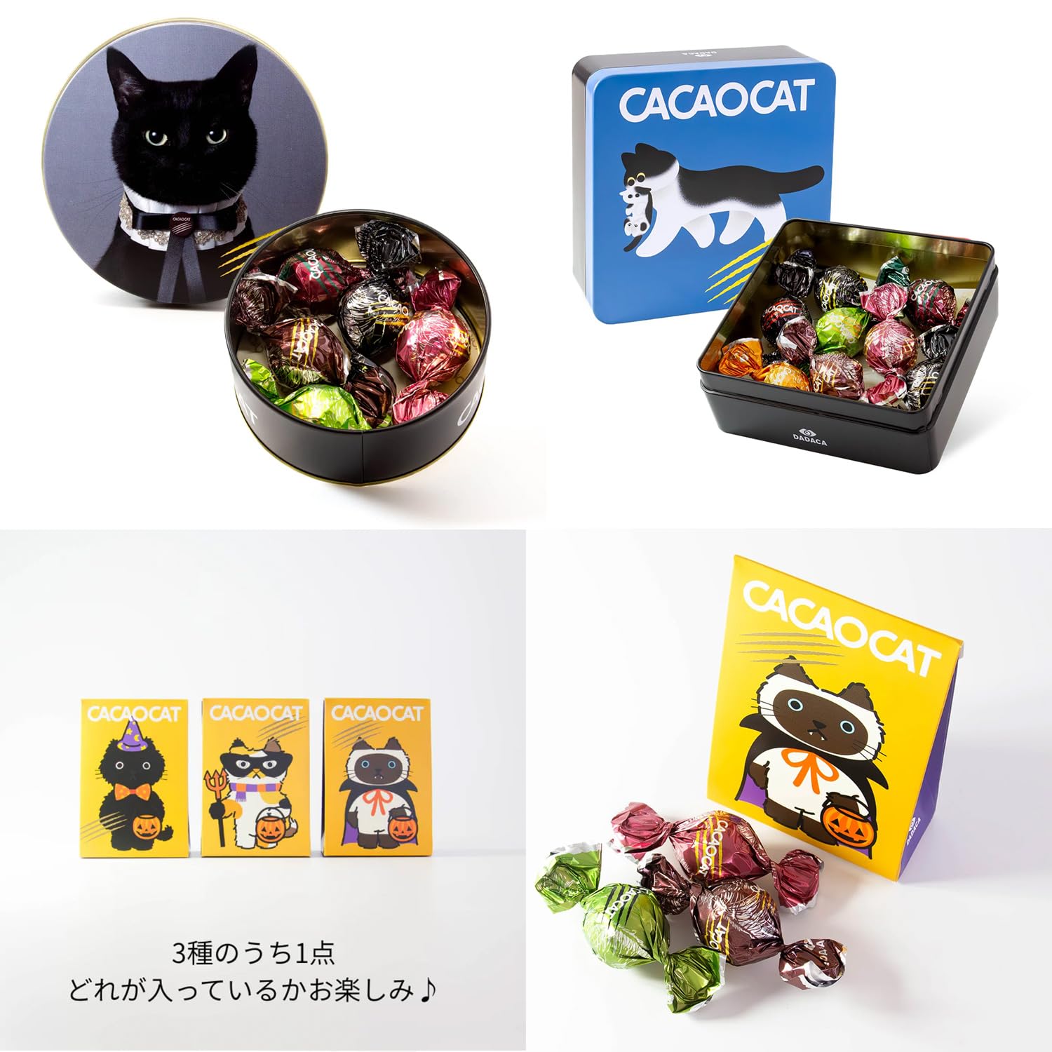 Amazon | 2026 福袋 DADACA公式 7品 CACAOCAT こねこのこねこね