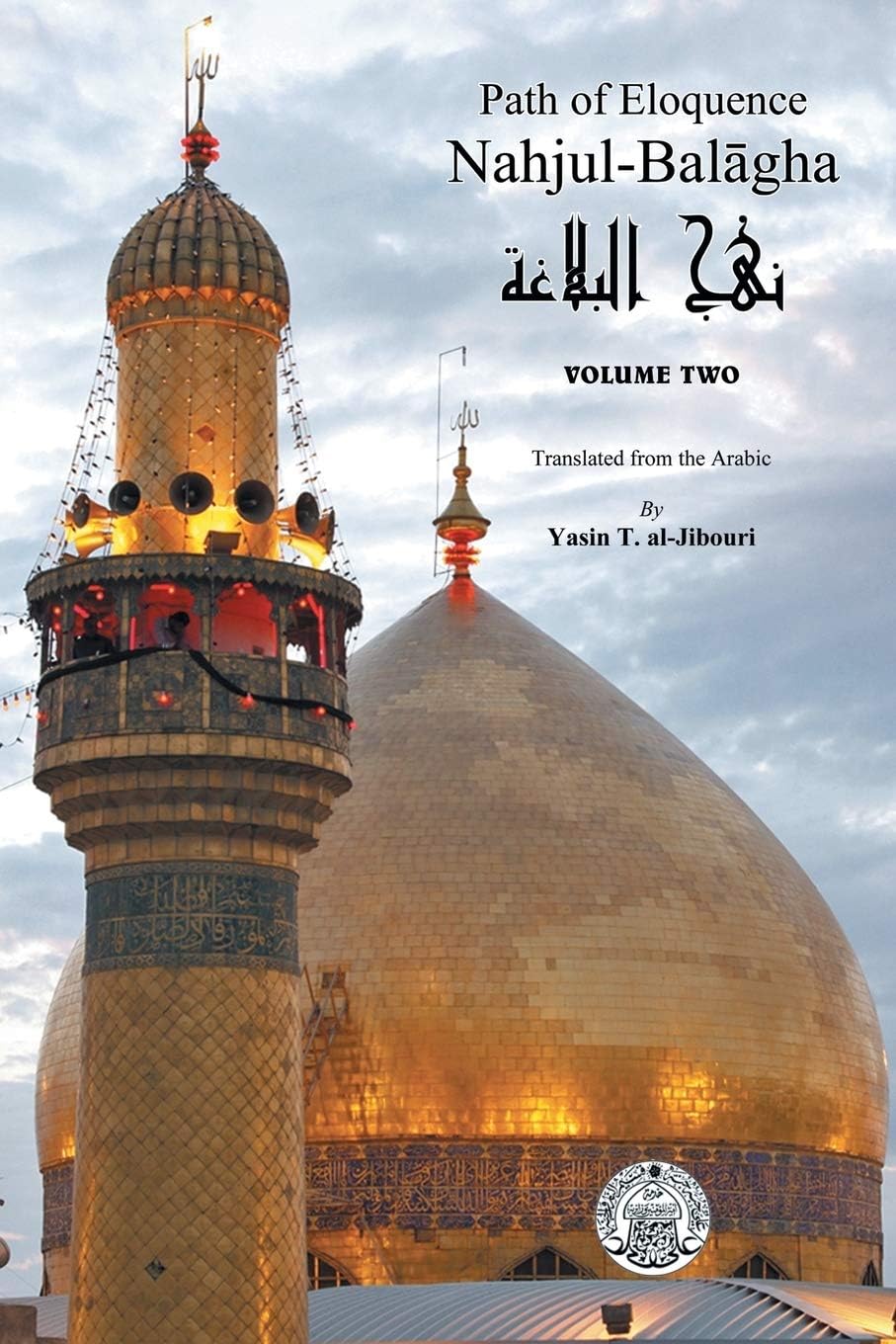 Nahjul-Balagha: Path of Eloquence, Vol. 2 Paperback – Import, 8 April 2013