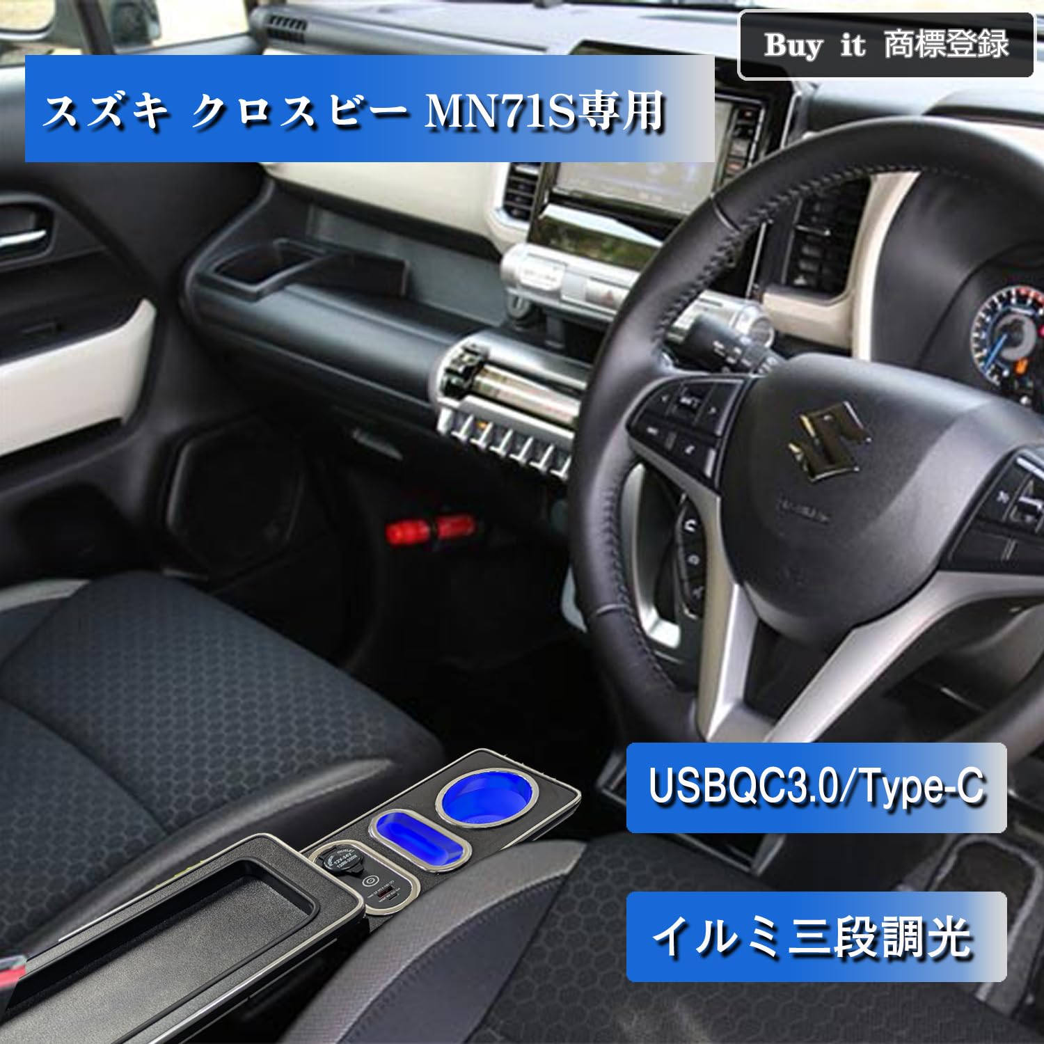Amazon.co.jp: 【Buy it】クロスビー専用 センターコンソールボックス 