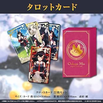 ホロライブ 大神ミオ 活動3周年記念 タロットカード Amazon.co.jp: 大神ミオ 活動3周年記念 タロットカード IOOJ