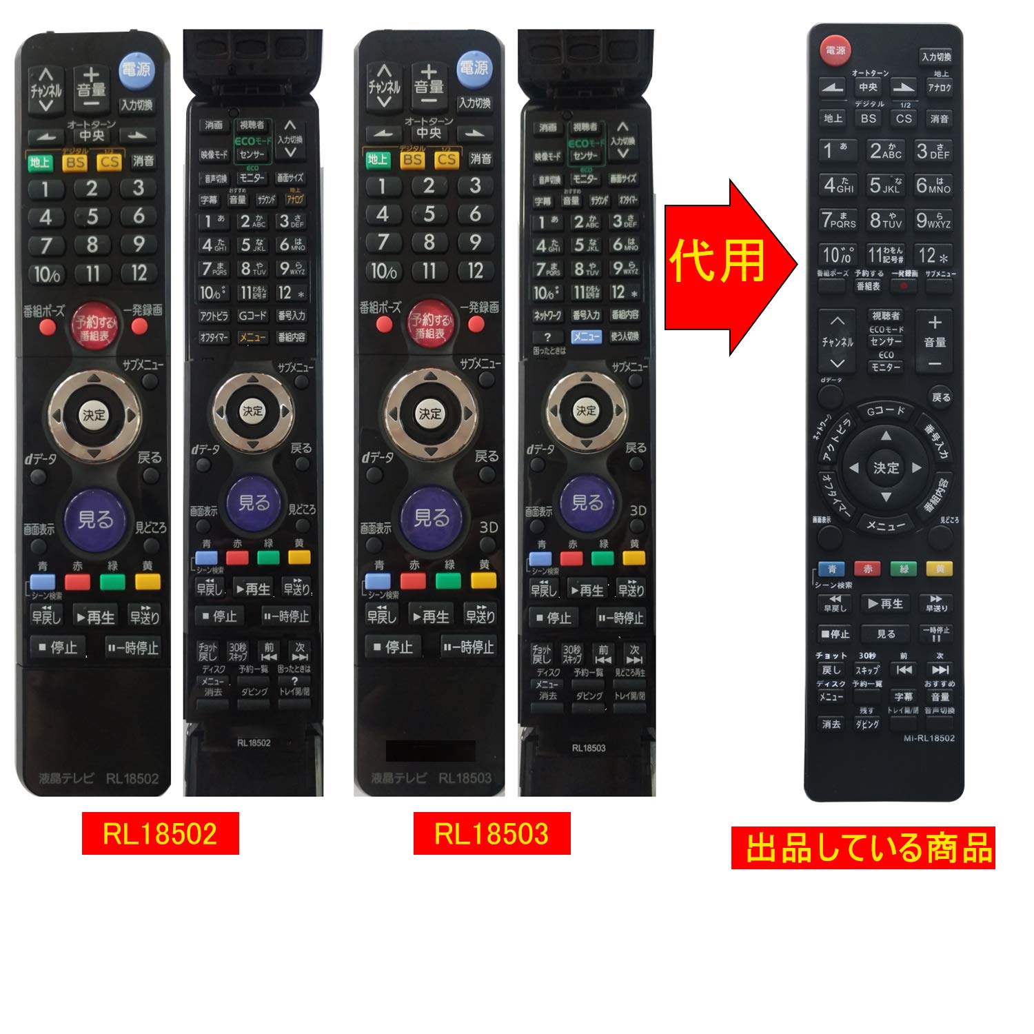 Amazon | winflike 代替リモコン compatible with RL18502