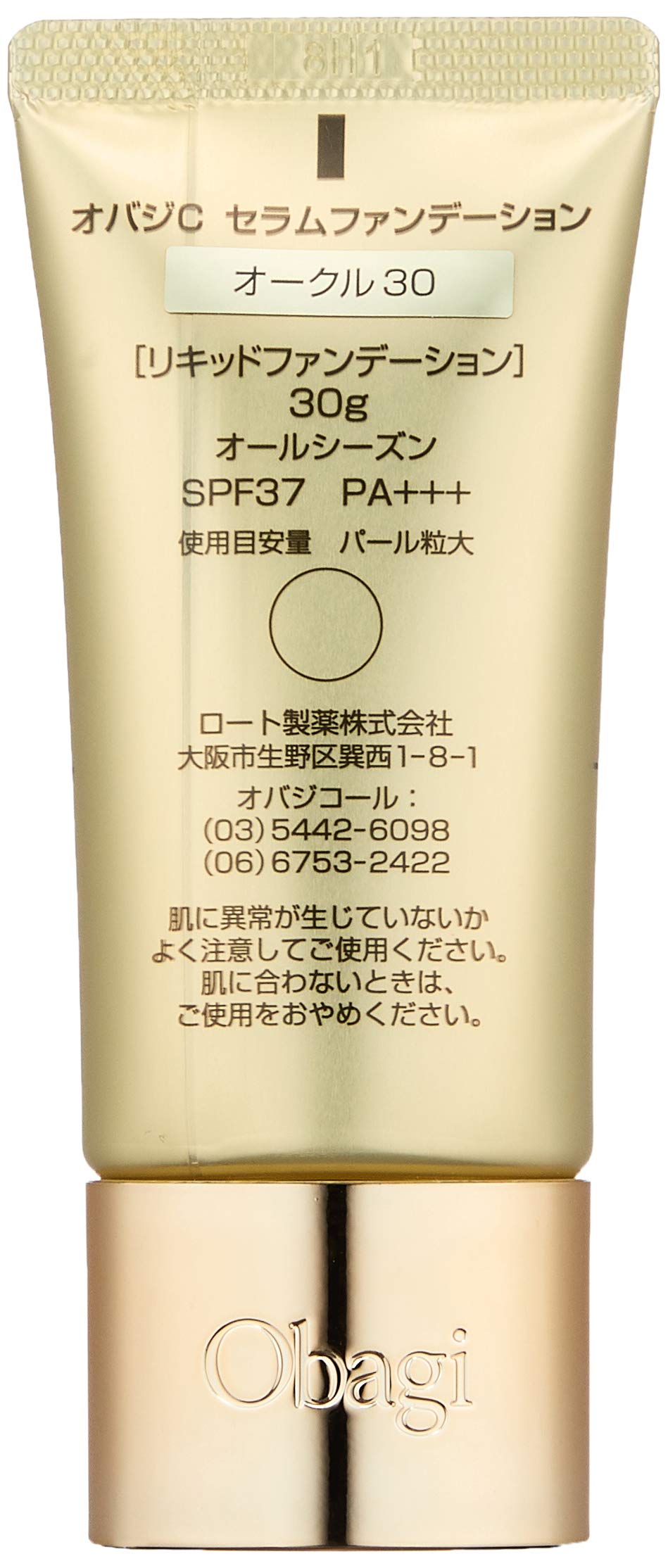 Amazon.co.jp: Obagi(オバジ) オバジC セラム(ビタミンC 美容液