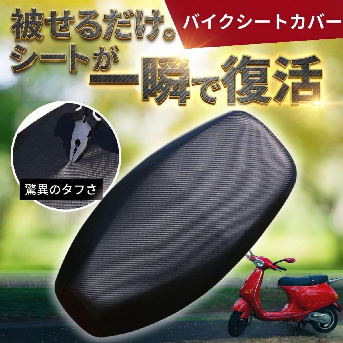 バイク シートカバー 防水 原付 50cc 125cc スクーター サドルカバー 厚手 雨 保護カバー シート補強 補修 丈夫 撥水 汎用 被せるだけ 破れ対策 防水シートカバー 簡単装着 3D 立体 伸縮 ゴム ブラック 黒 耐久性 (M) - 3