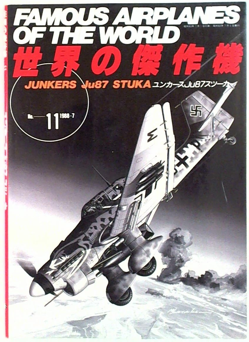 Famous Aiplanes of the World: Junkers Ju87 Stuka No. 11 1988 (Text in Japanese)