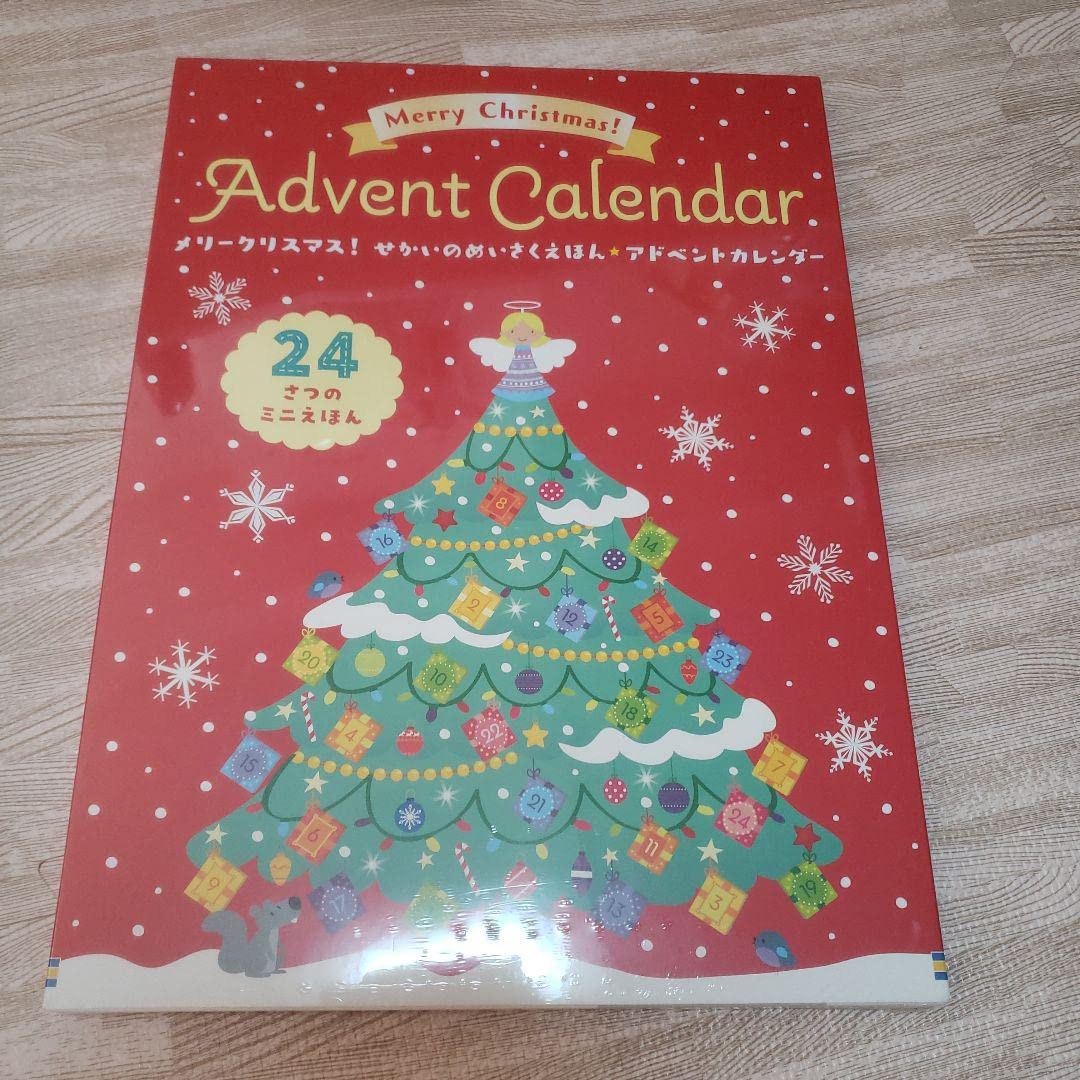 Amazon.co.jp: メリークリスマス!せかいのめいさくえほん
