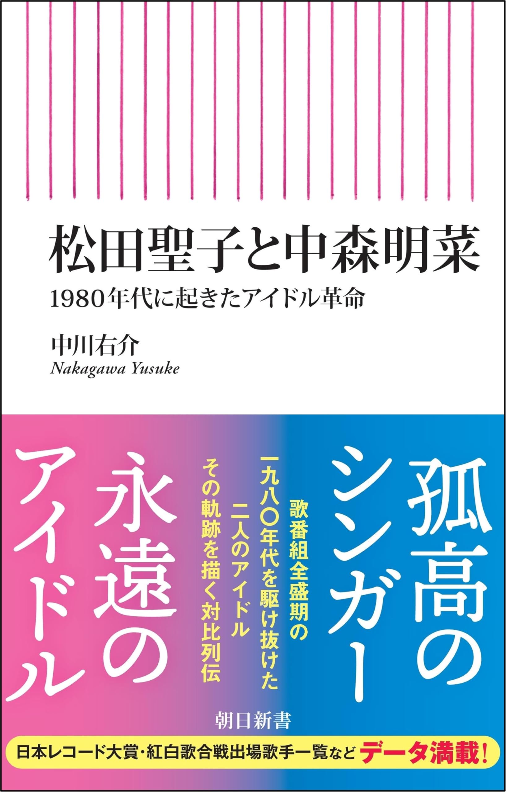 アイドルCD まとめ売り　中森明菜、松田聖子他 Amazon.co.jp: 松田聖子中森明菜 スーパーベストCD4枚組64曲収録