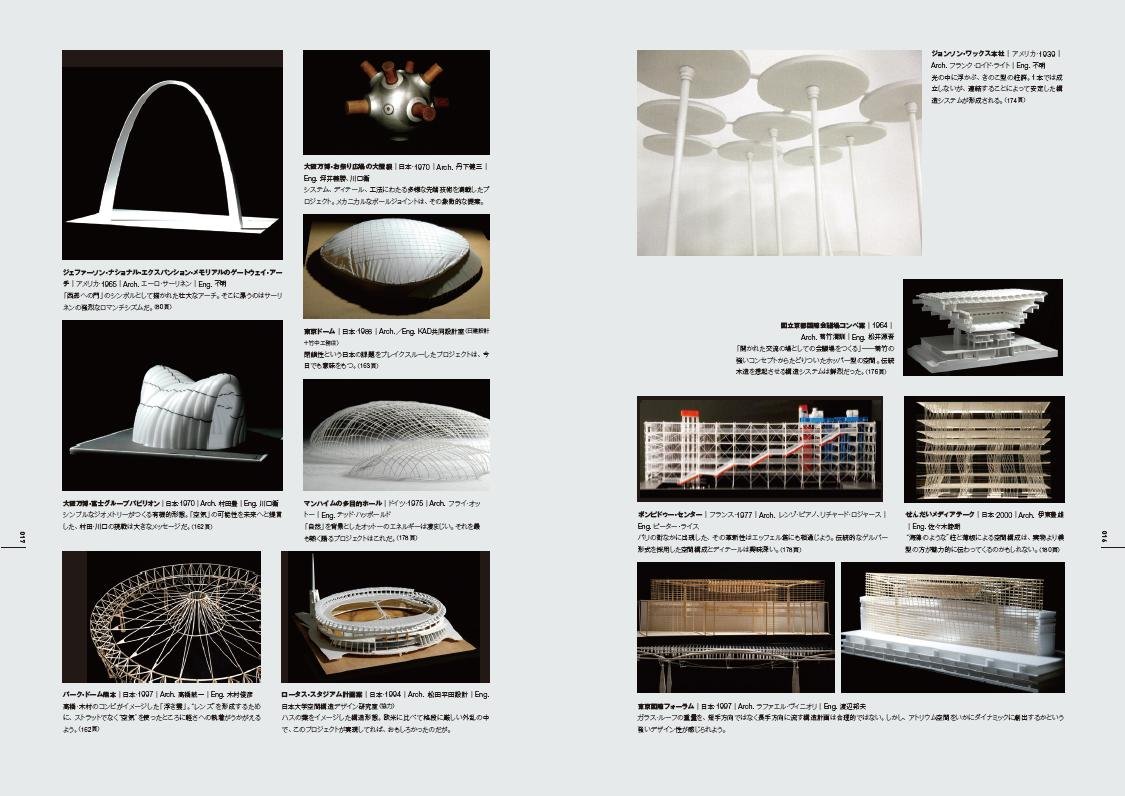 新しい建築のみかた 最新版 デザイン技術 斎藤 公男 本 通販 Amazon