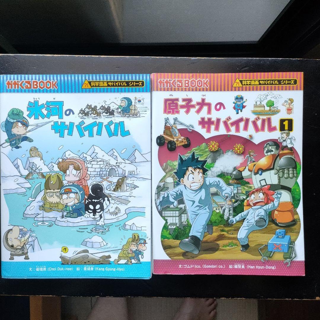 科学漫画サバイバルシリーズ Amazon.co.jp: 科学漫画 サバイバルシリーズ 7冊 : Toys & Games