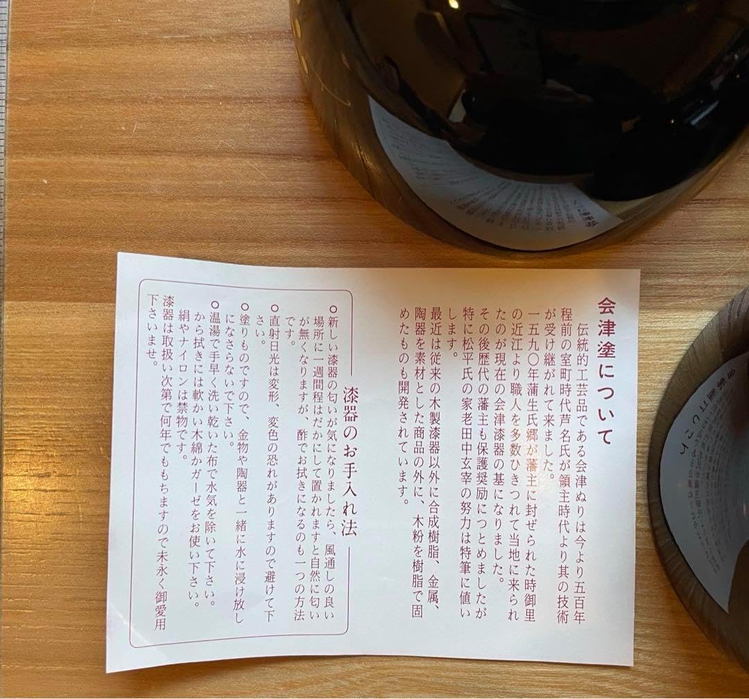 伝統工芸本場輪島塗 椀2客セット 一点物