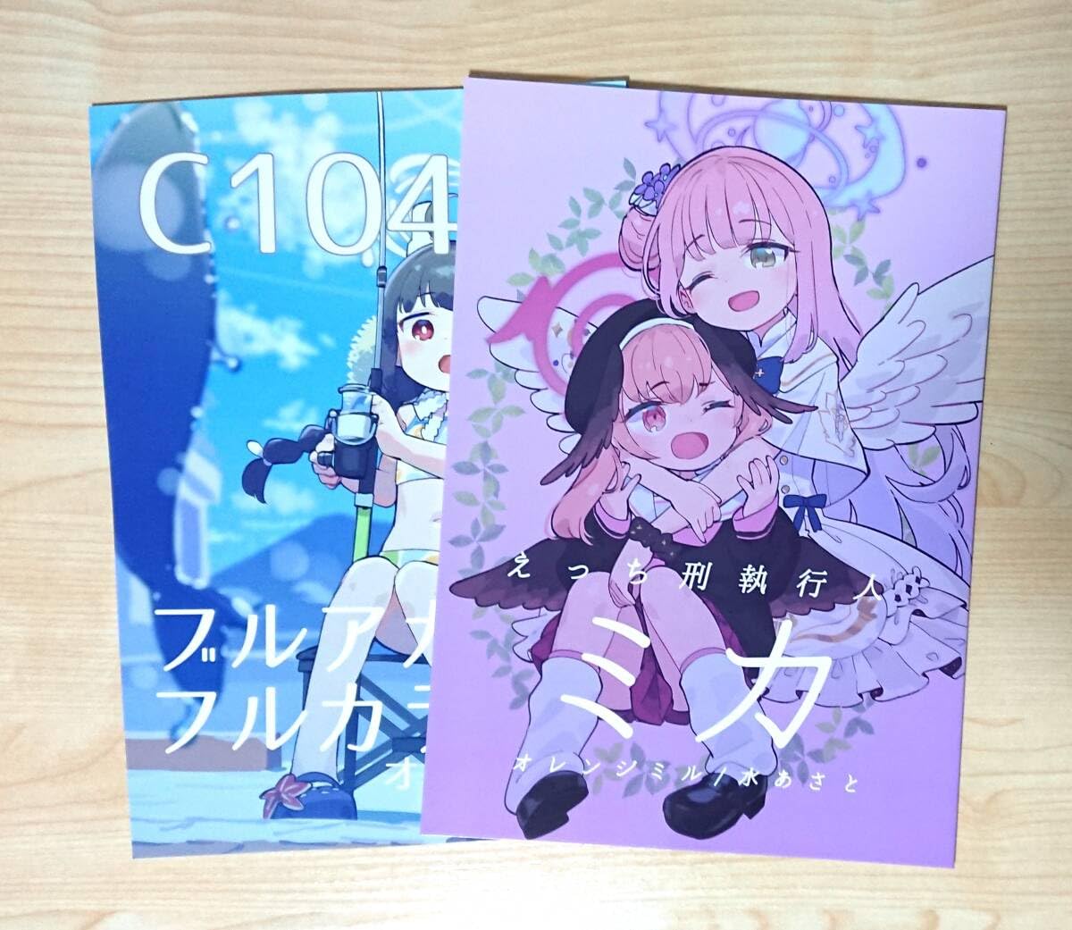 Amazon.co.jp: コミケ C104 オレンジミル 水あさと 新刊セット