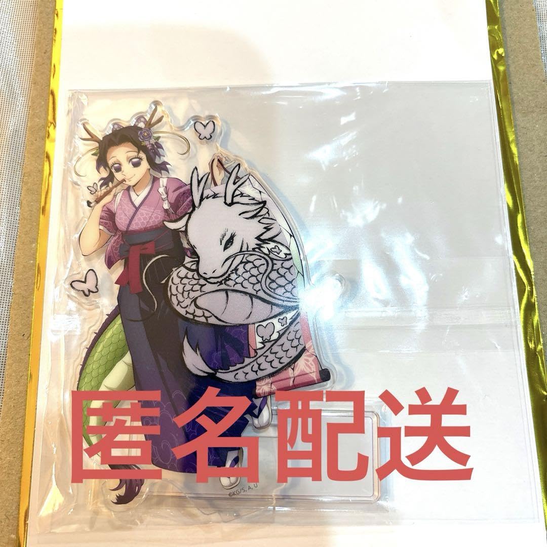 鬼滅の刃　伍周年記念祭　後夜祭　辰年　アクリルスタンド　コンプセット 鬼滅の刃 伍周年記念祭 後夜祭 辰年 アクリルスタンド 悲鳴嶼 行