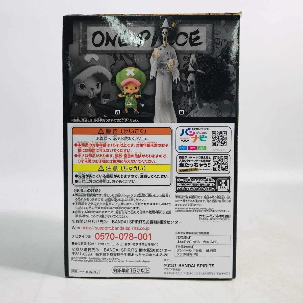 Banpresto One Piece Chopaemon DXF THE GRANDLINE MEN Wano countries vol.7 8cm