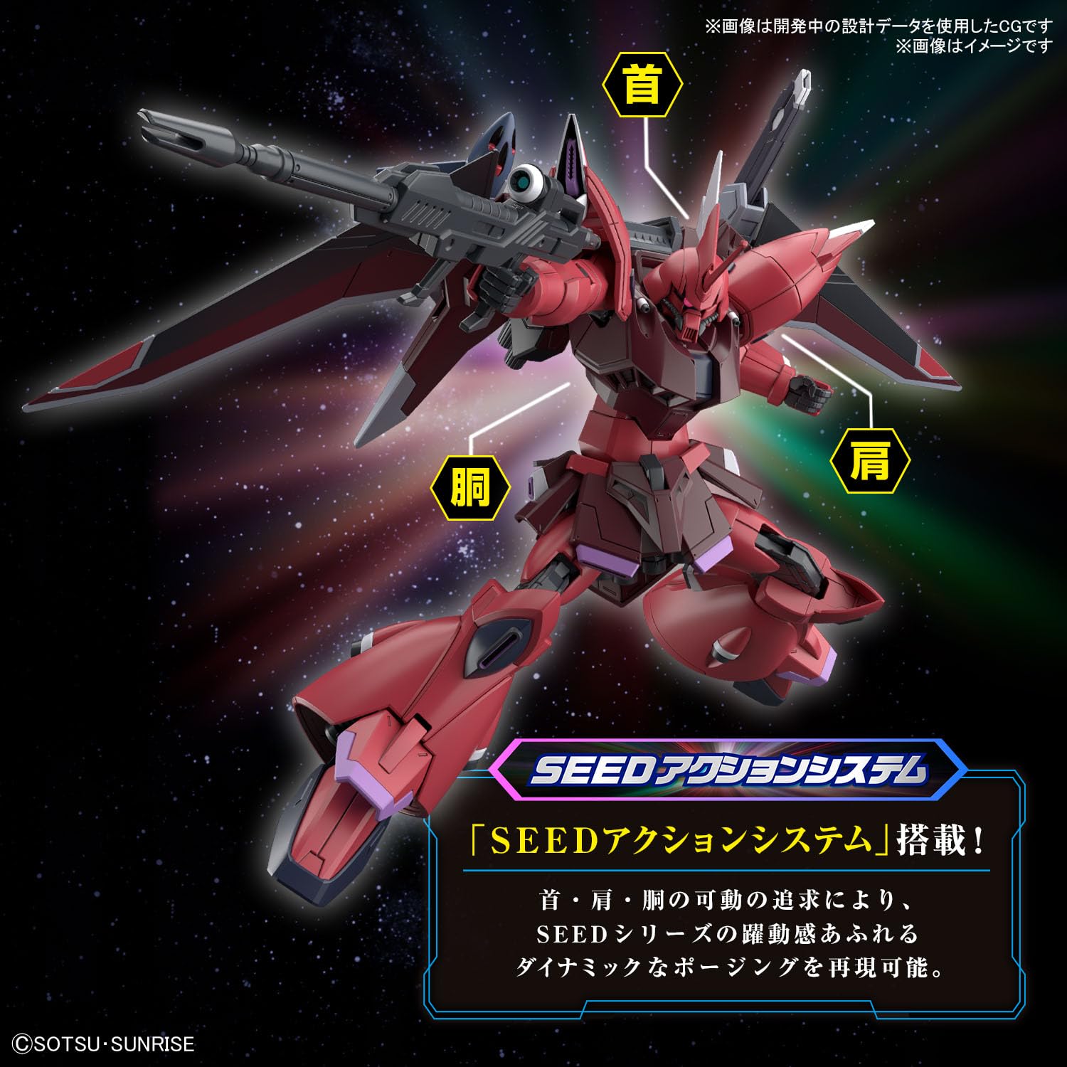 Amazon | 【2次受注用】HG 機動戦士ガンダムSEED FREEDOM ゲルググ 