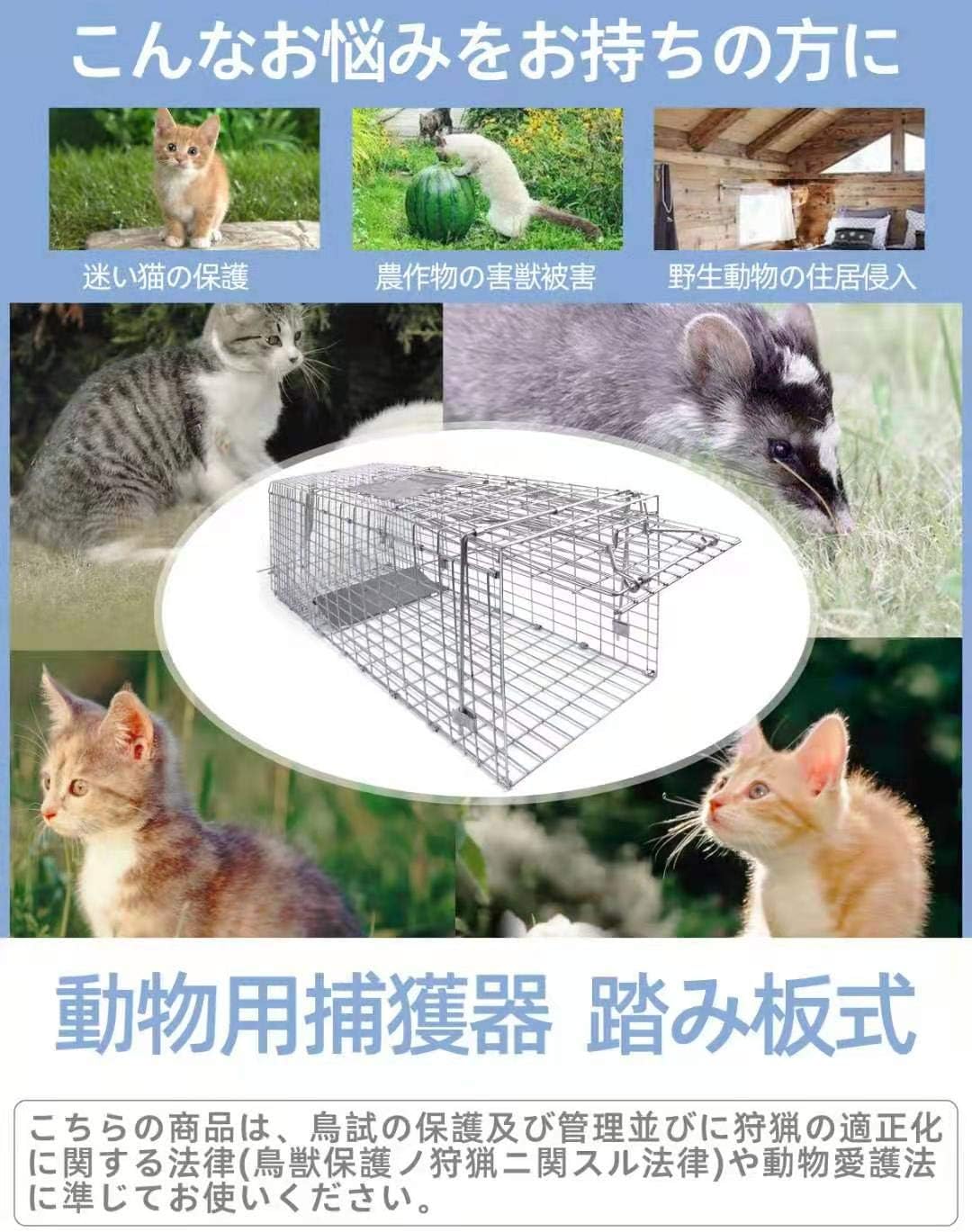 Amazon 動物用捕獲器 アニマルトラップ 踏み板式 野良猫 迷子猫 小動物 保護 害獣駆除 農業作物保護 簡単組立 設置 M 66 23 26 動物用捕獲器