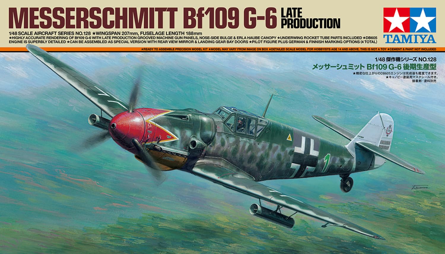 Amazon | タミヤ 1/48 傑作機シリーズ No.128 メッサーシュミット