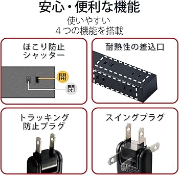 Amazon.co.jp: エレコム 電源タップ 回転機能タップ 雷サージ付 ホコリ