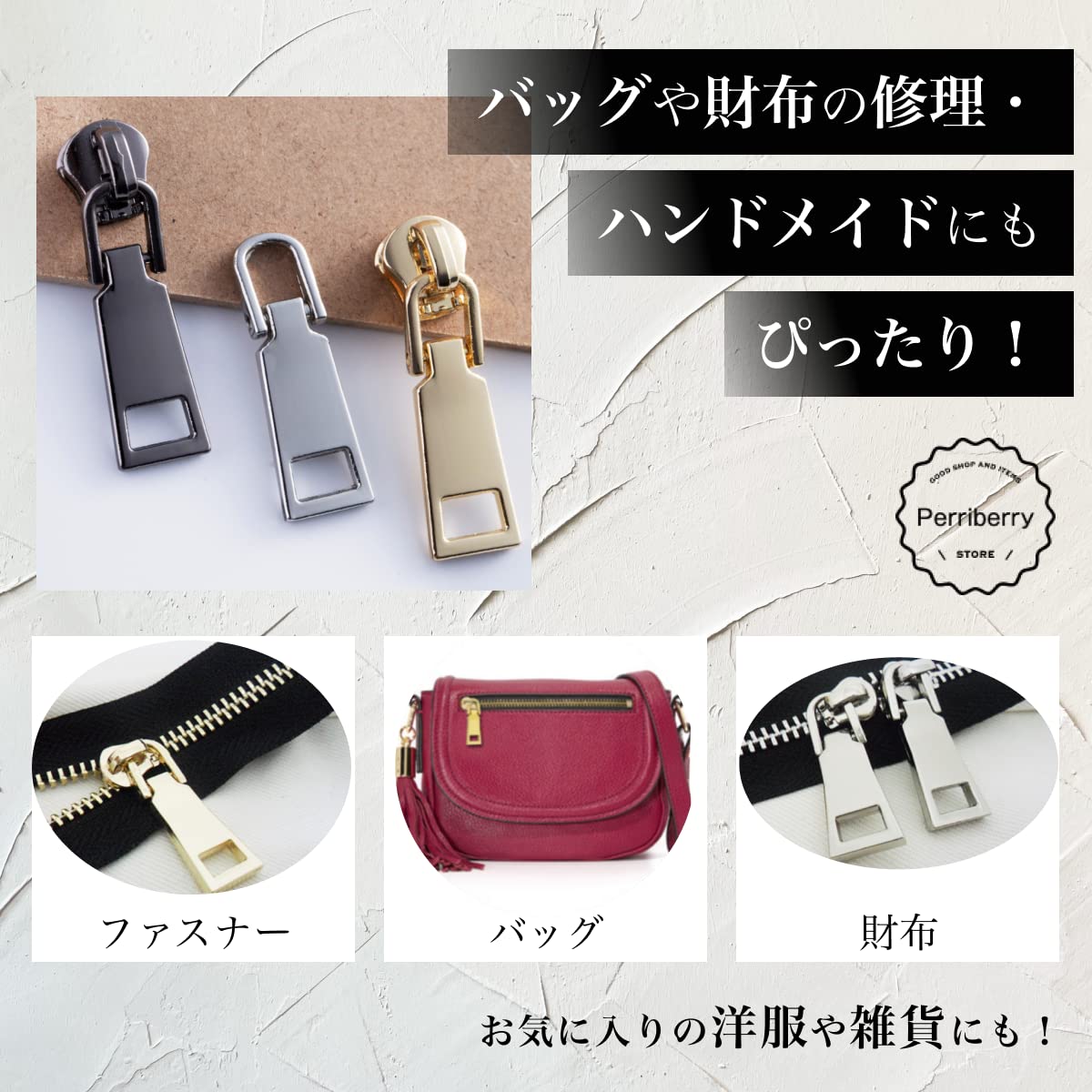Amazon.co.jp: ファスナー引き手 ジッパー 修理 チャック 工具