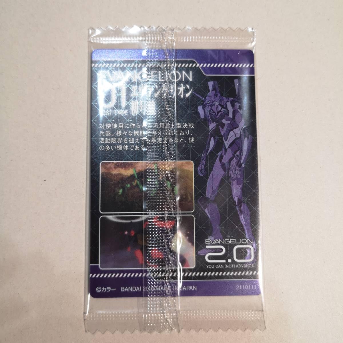 エヴァンゲリオン破トレーディングカード ヱヴァンゲリヲン新劇場版：破 ポストカードセット キャラクター編