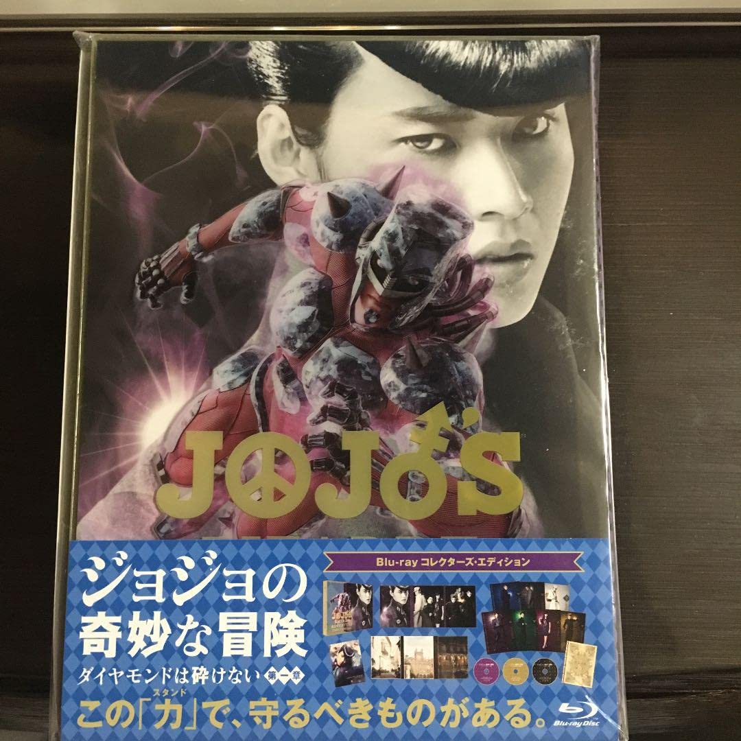Amazon.co.jp: ジョジョの奇妙な冒険 ダイヤモンドは砕けない 第