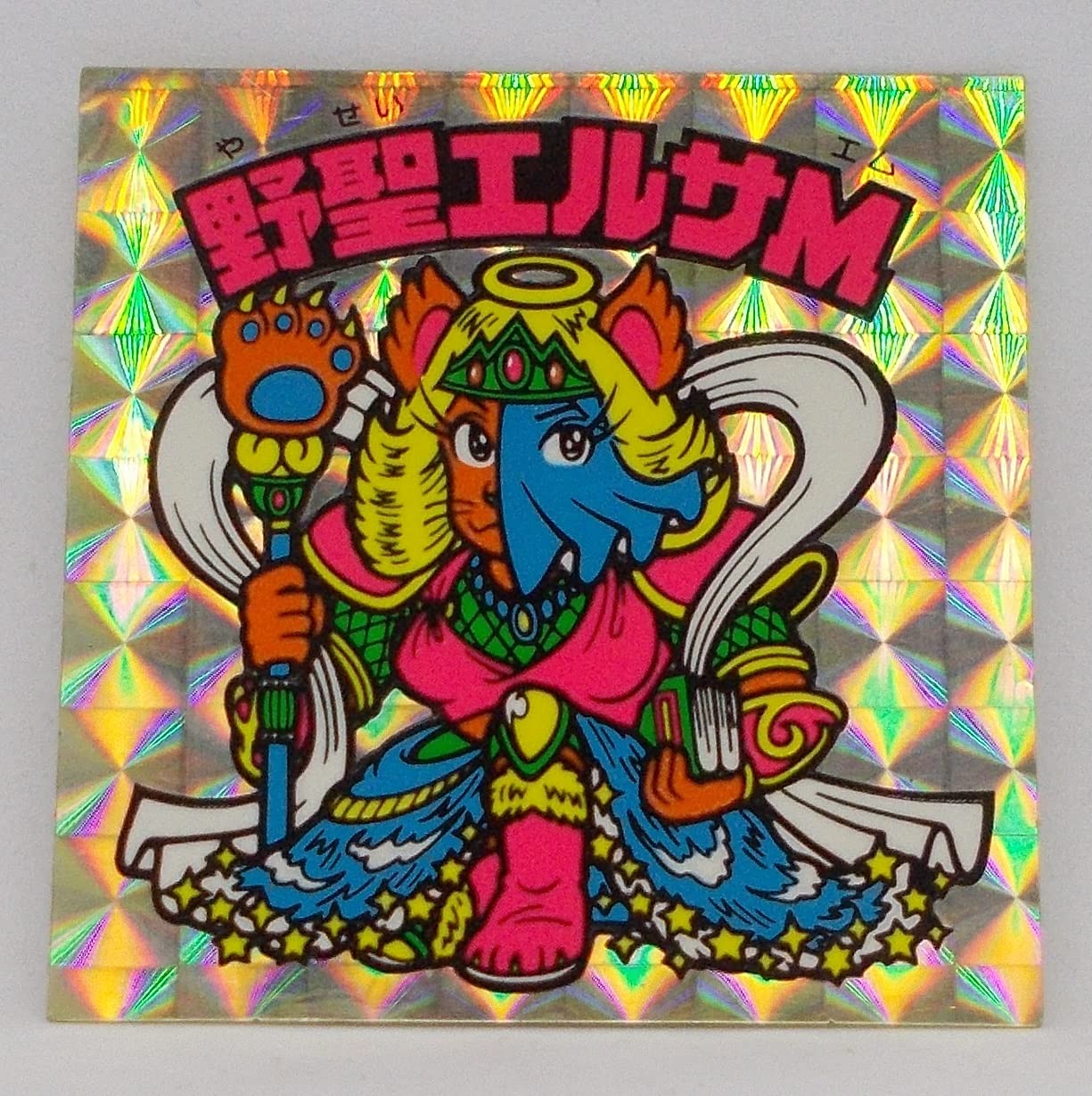 161 アイス版　野聖エルサM　ビックリマン　旧ビックリマンシール 161 アイス版野聖エルサMビックリマン旧ビックリマンシール