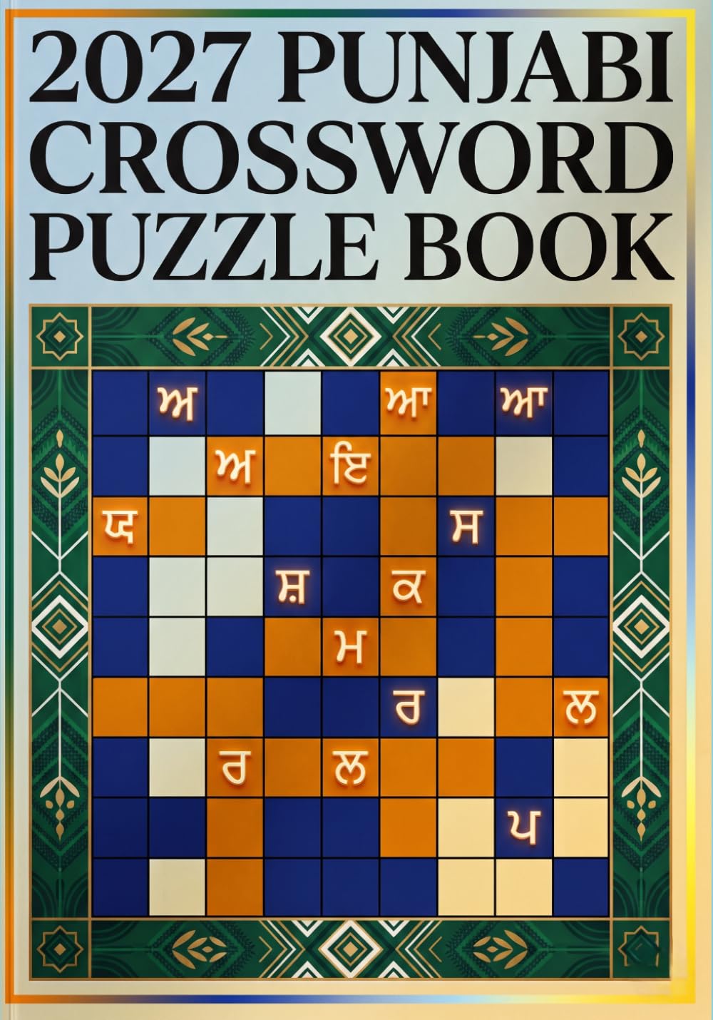 2027 Punjabi Crossword Puzzle Book: Large Print Gurmukhi Crossword Puzzles for Adults & Seniors
