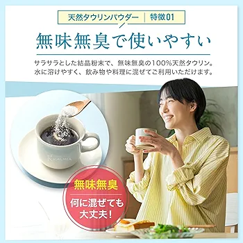 Amazon.co.jp: Kalmia 天然タウリンパウダー 粉末 50g 天然抽出