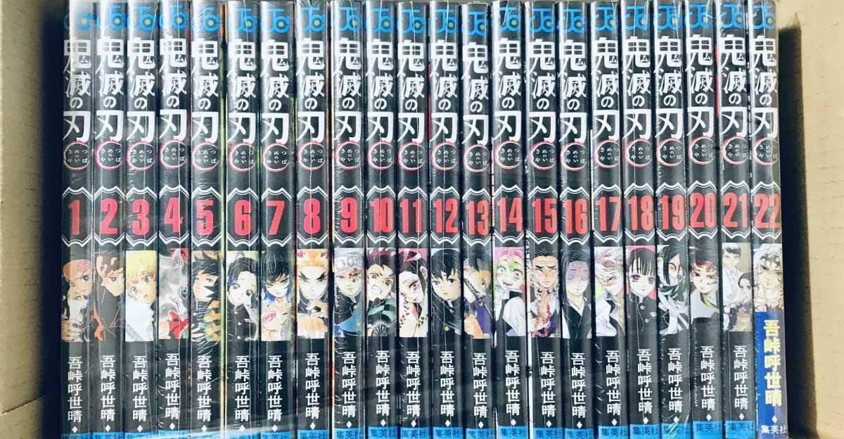 ですので 新品未読品 鬼滅の刃 1 22巻 全巻 セットの通販 By シン S Shop ラクマ いてません Shineray Com Br