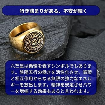 Amazon | [セドナの魔法]ソロモン王指輪 魔法のシグネットメンズ