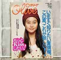 雑誌　オリーブ　Olive  253号　1993年6月3日号 オリーブ Olive 253号 1993年6月3日号 観月ありさ リセエンヌ