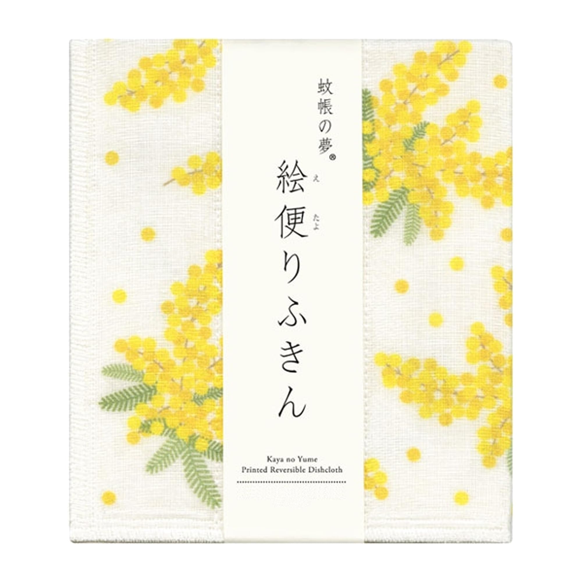 Amazon｜【ならっぷ】蚊帳の夢 絵たよりふきん ミモザ｜ふきん