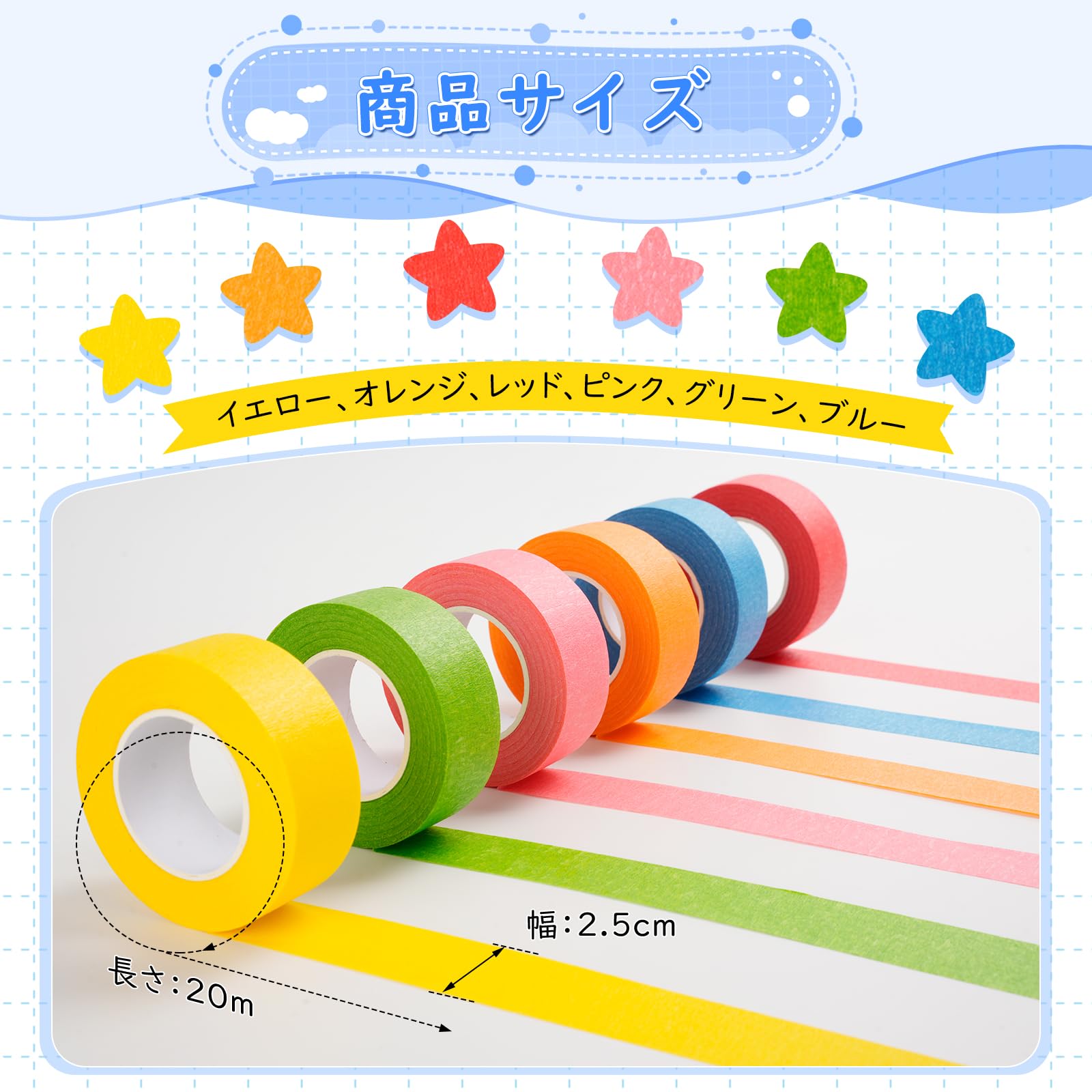 Vibrant Masking Tape Set, 6 Colors