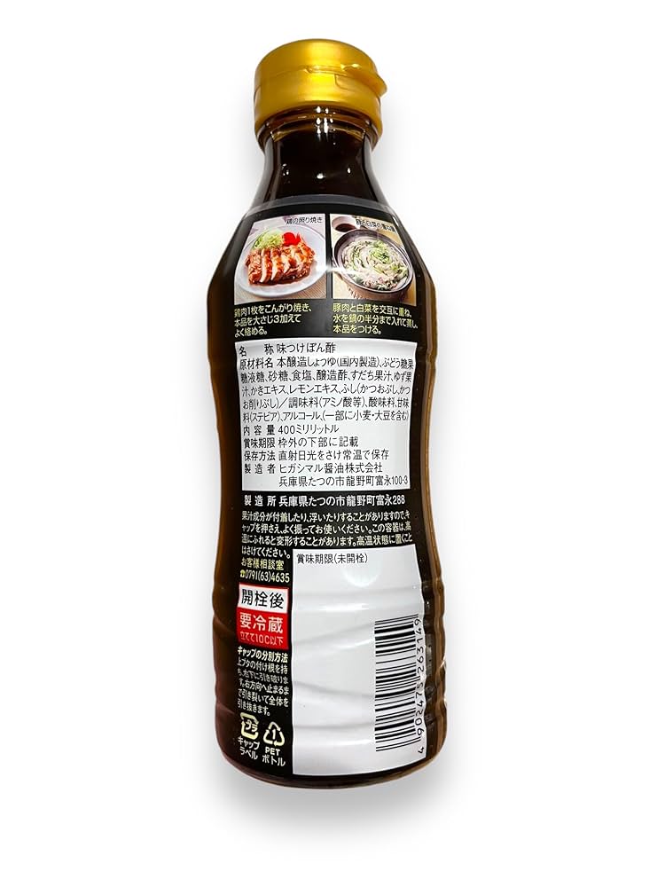 Amazon.co.jp: ヒガシマル醤油 牡蠣だしぽん酢 400ml×2本 : 食品