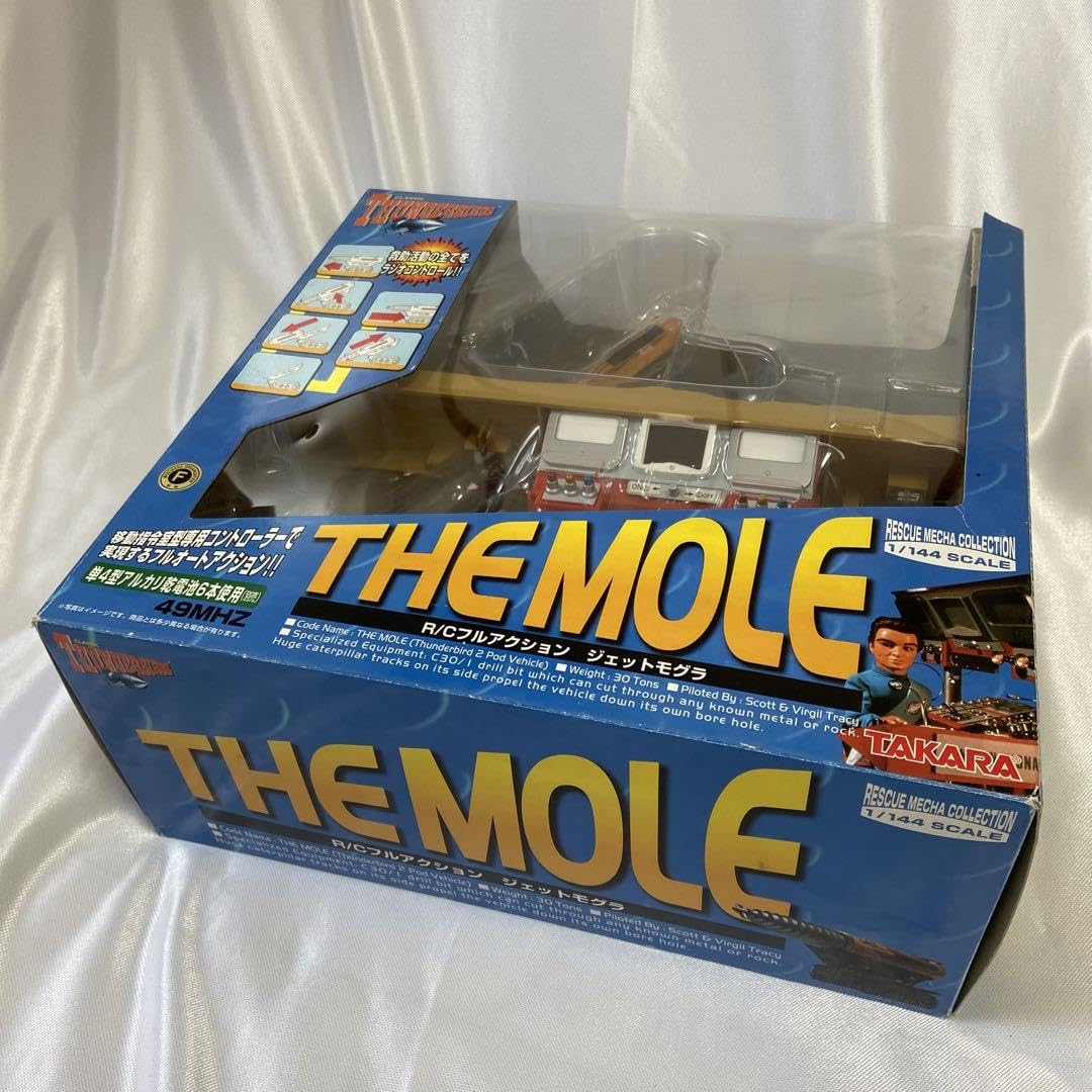 Amazon | サンダーバードR Cフルアクション ジェットモグラ フィギュア  