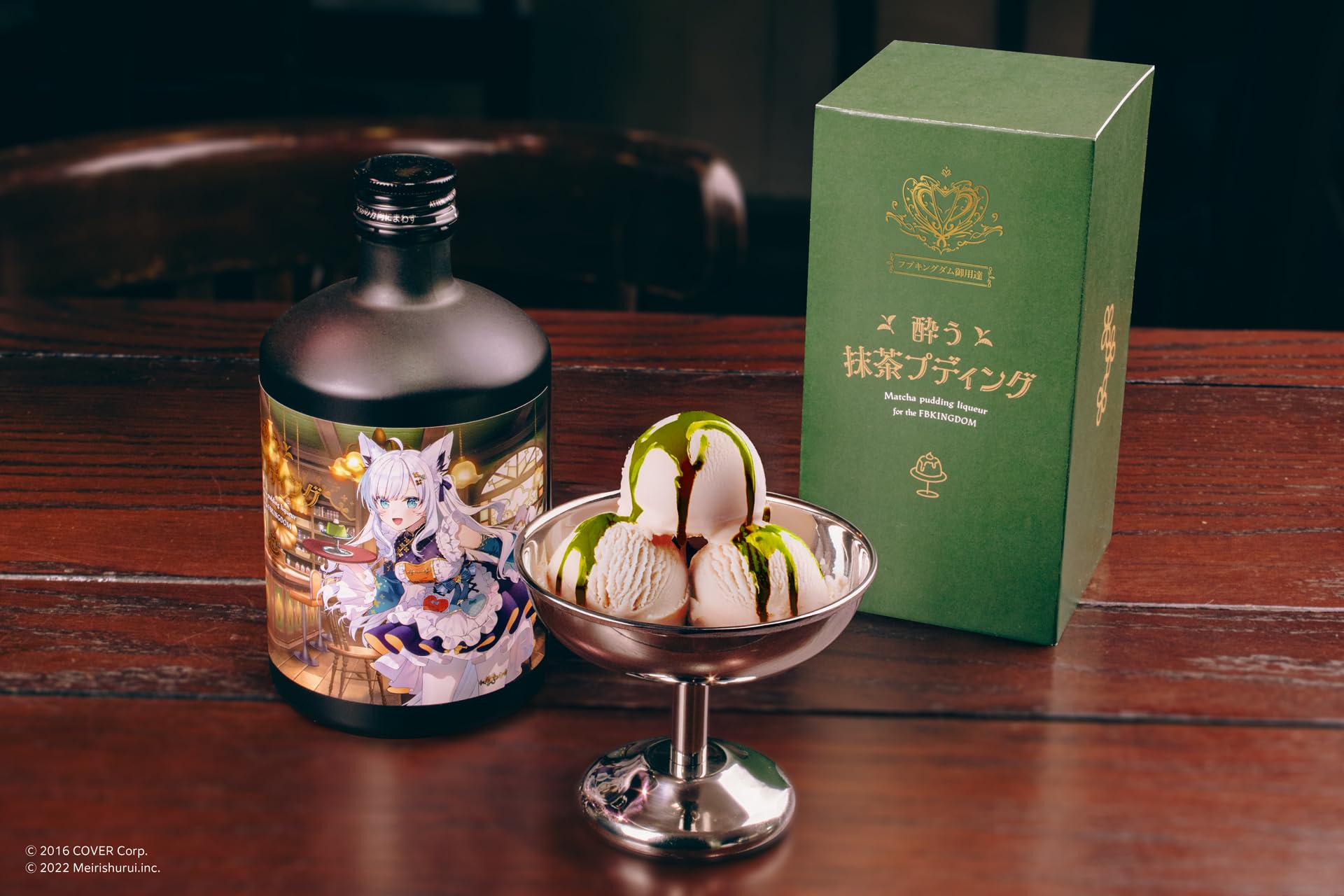 Amazon.co.jp: 酔う抹茶プディング 500ml 白上フブキ フブ